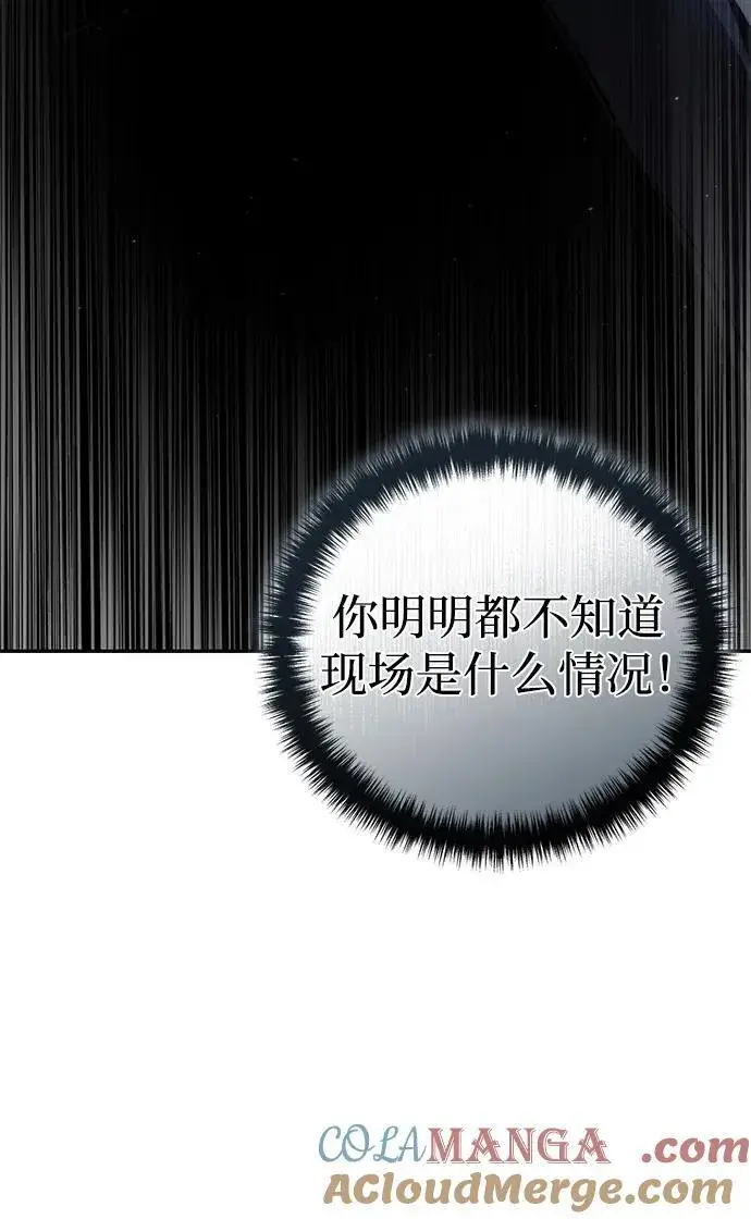 《星剑大师》第55话图101