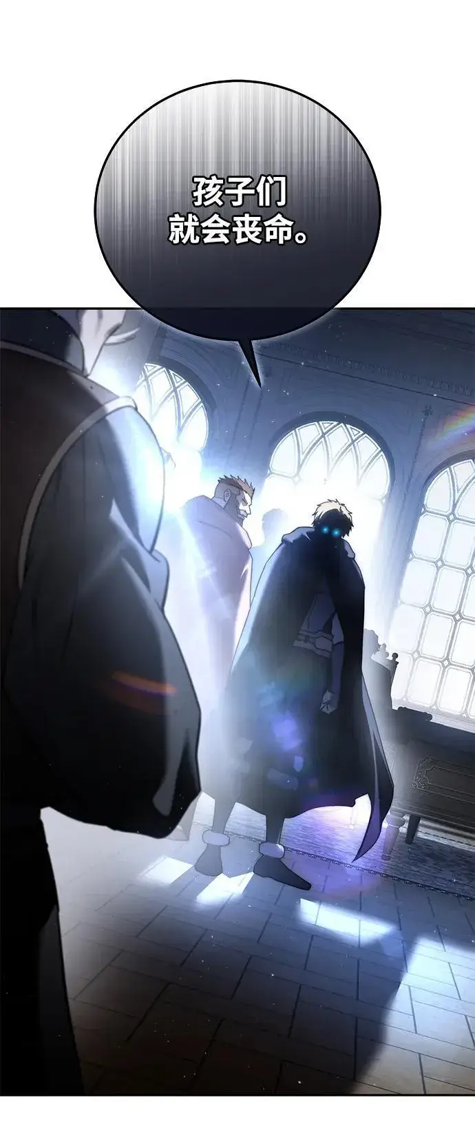 《星剑大师》第55话图106