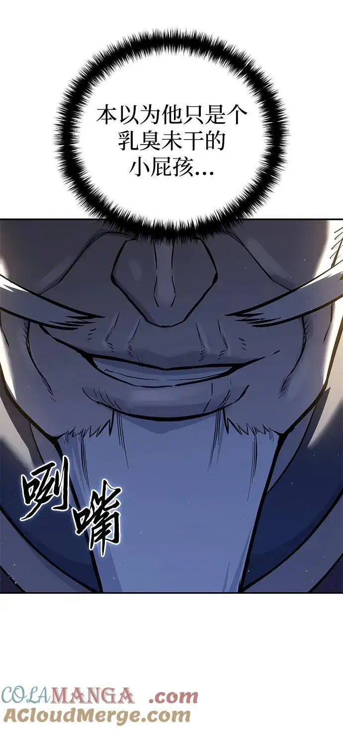 《星剑大师》第55话图109