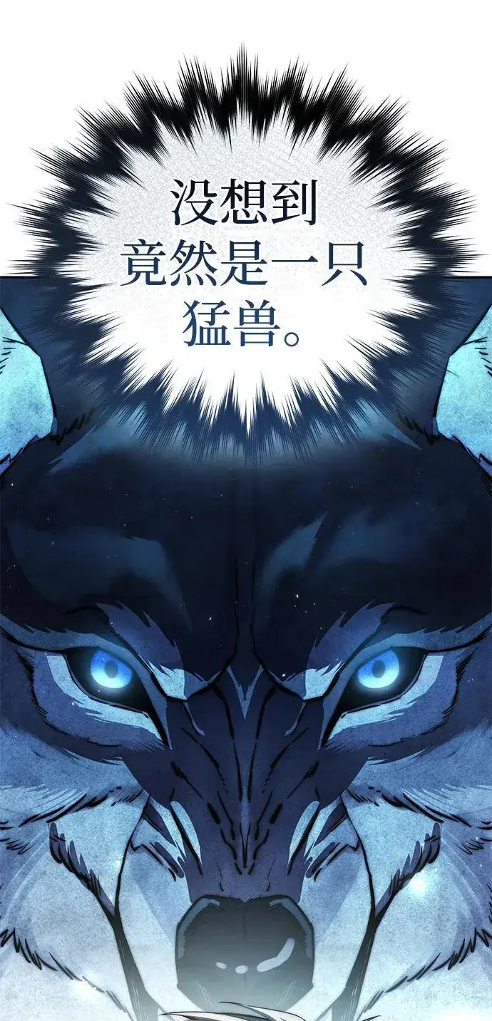 《星剑大师》第55话图110