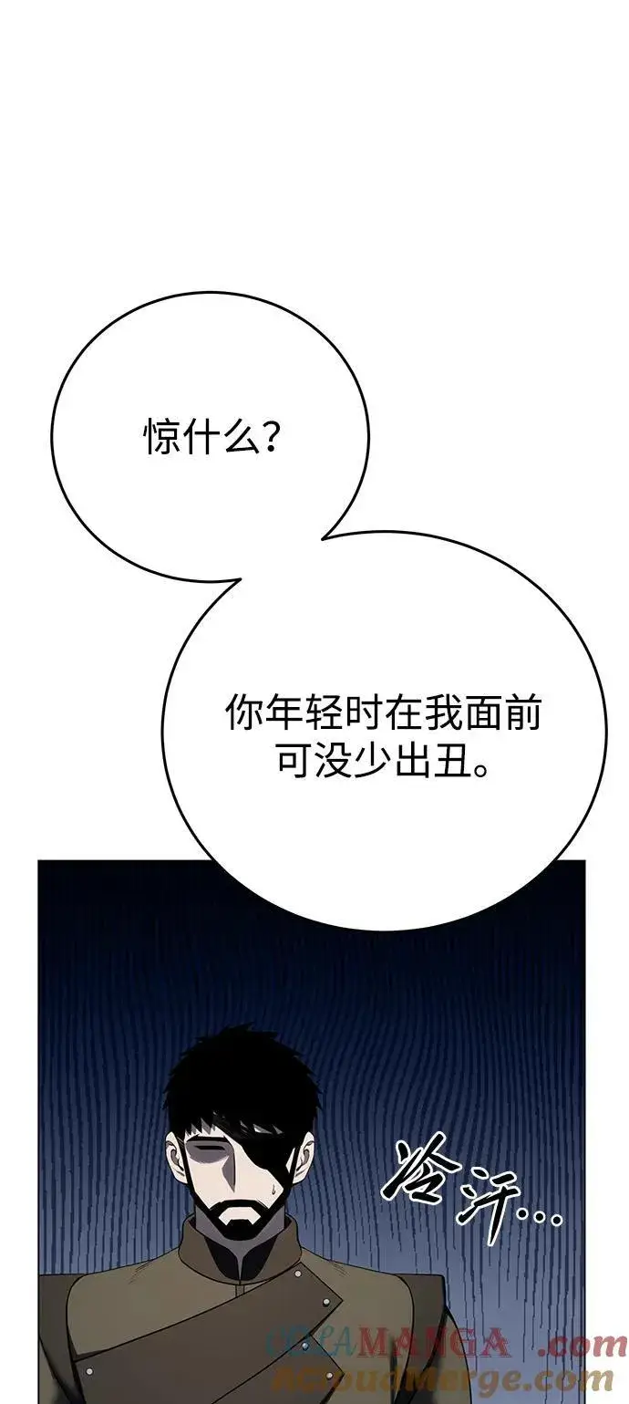 《星剑大师》第55话图13