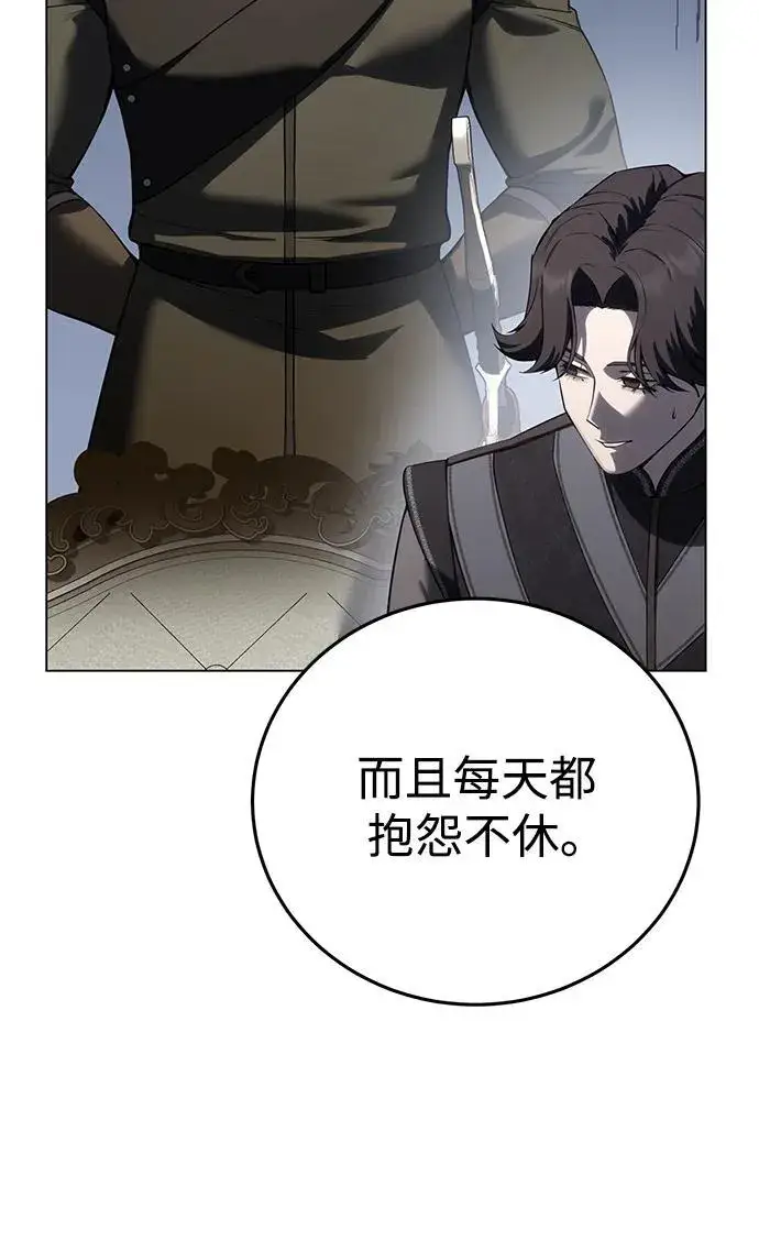 《星剑大师》第55话图14