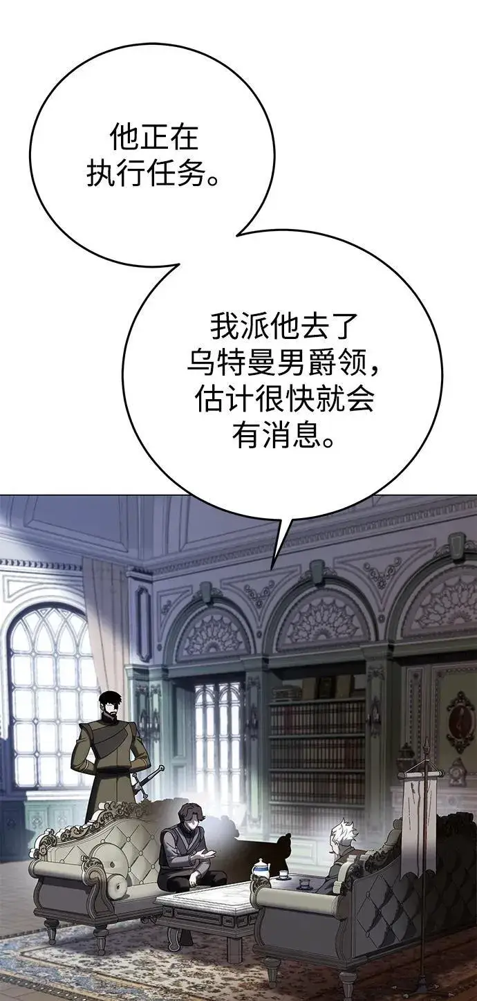《星剑大师》第55话图2