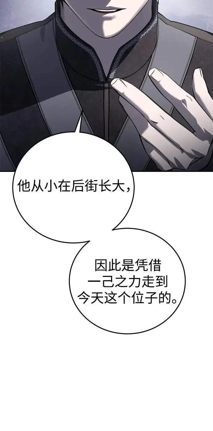 《星剑大师》第55话图20