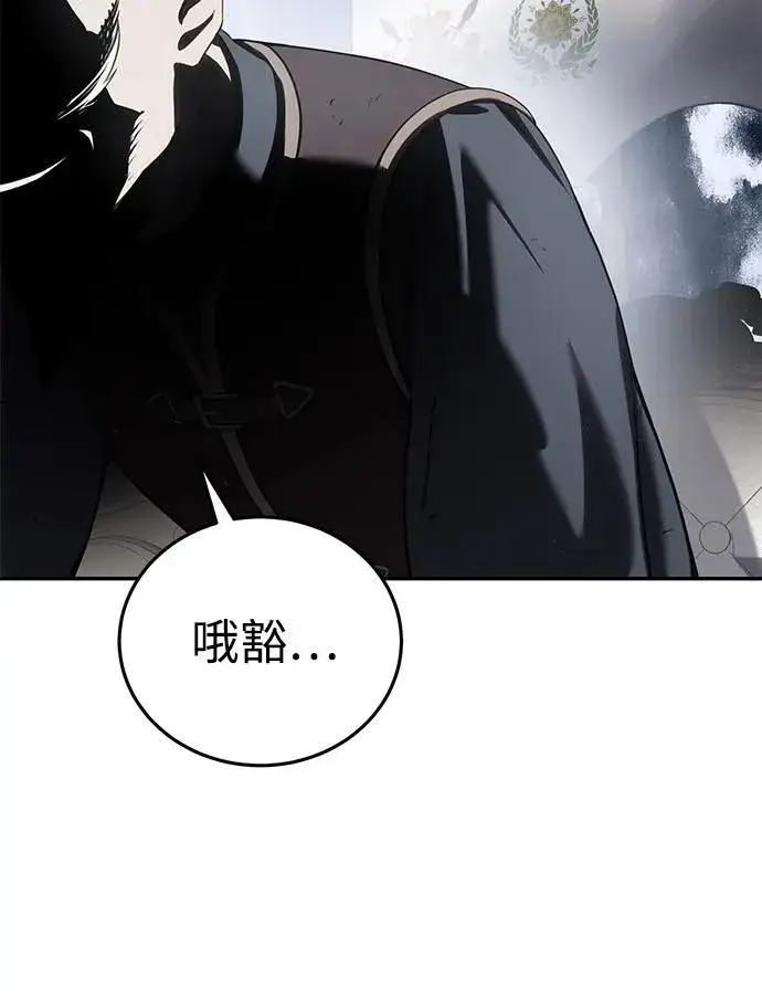 《星剑大师》第55话图23