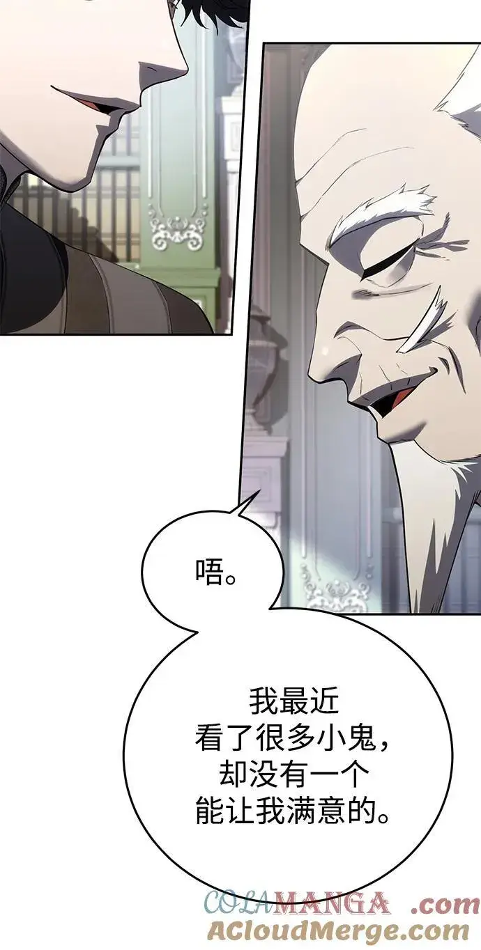 《星剑大师》第55话图25