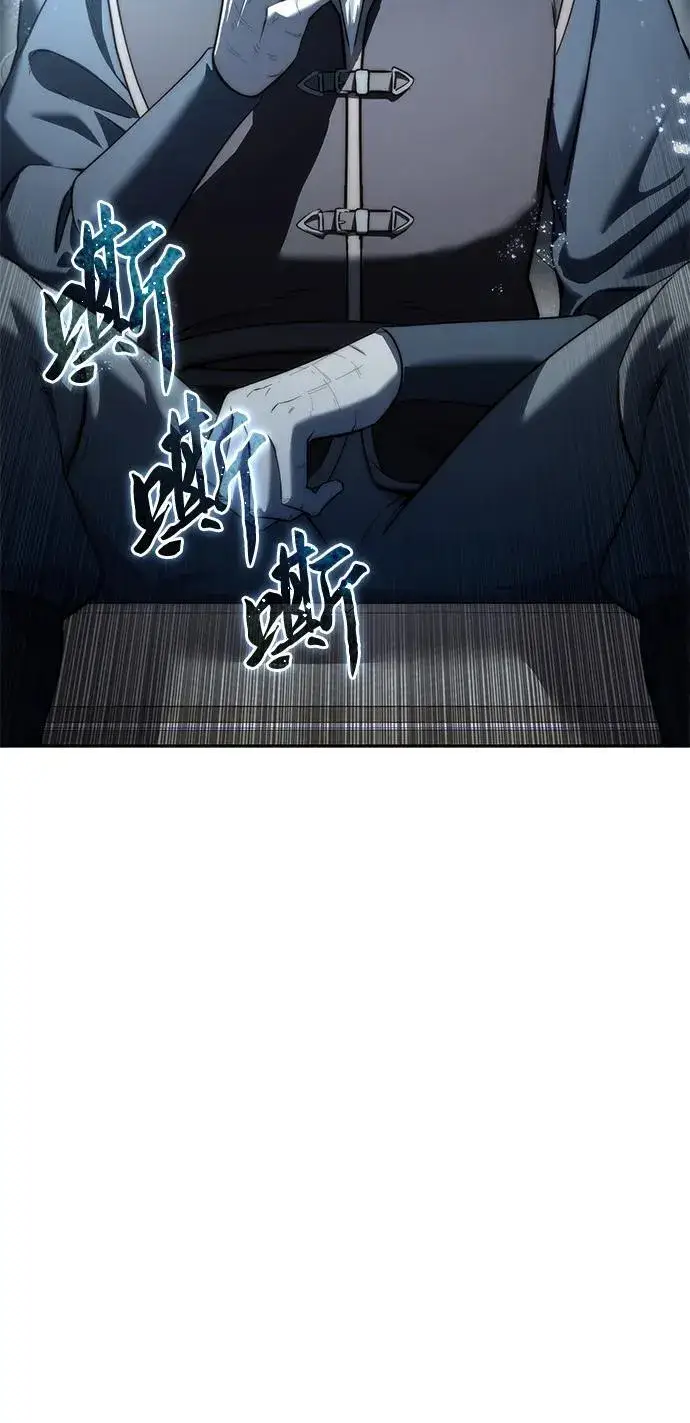 《星剑大师》第55话图28