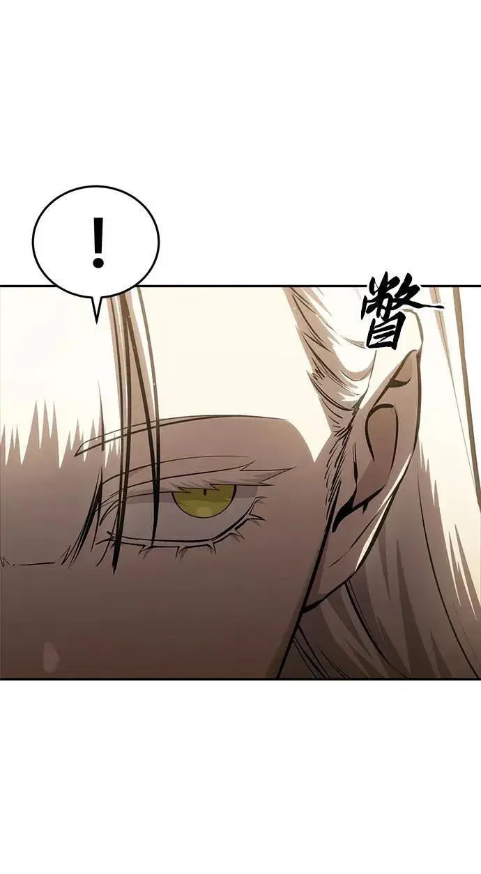 《星剑大师》第55话图35