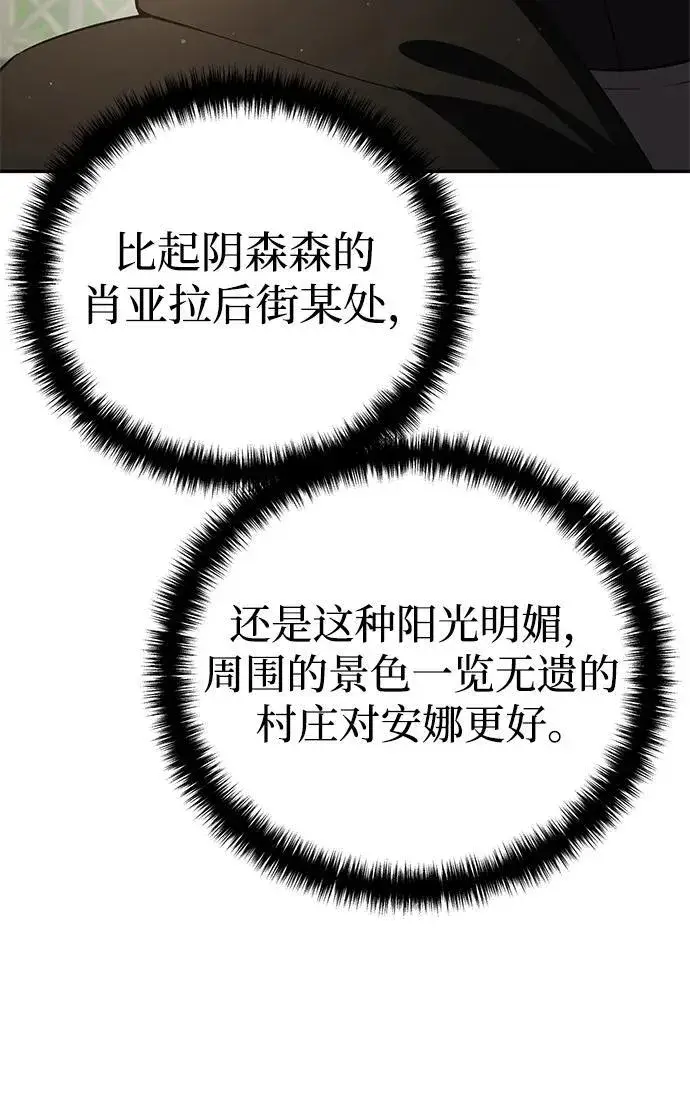 《星剑大师》第55话图48