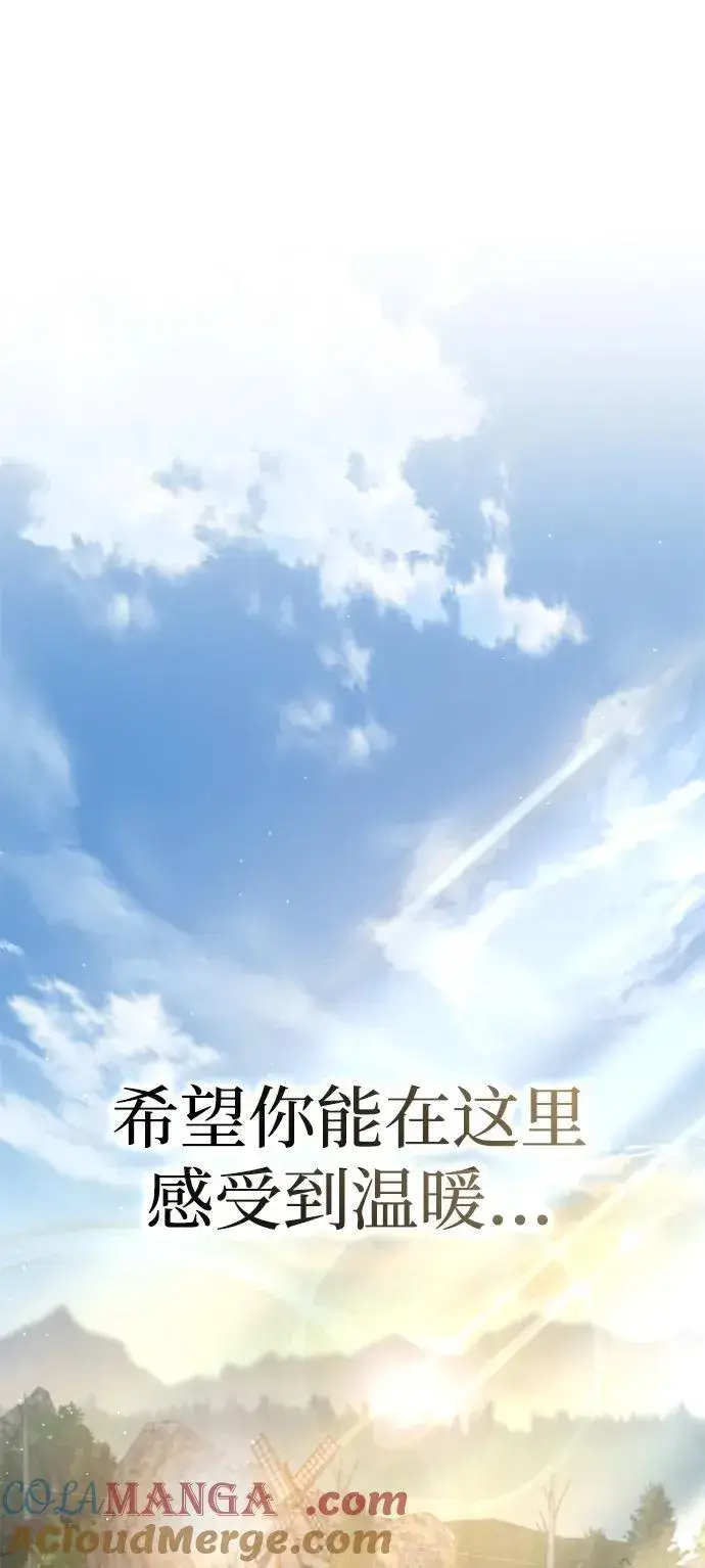《星剑大师》第55话图49
