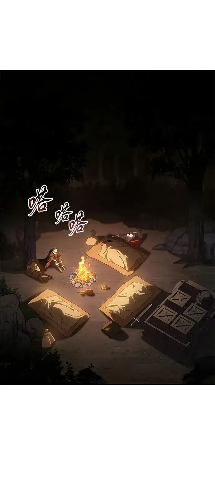 《星剑大师》第55话图52