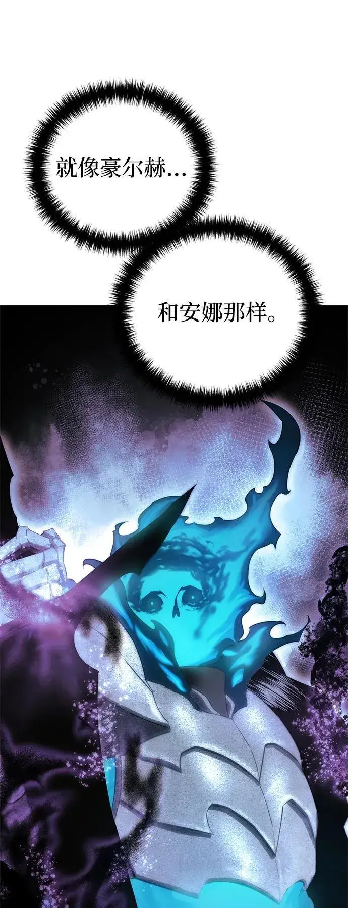 《星剑大师》第55话图54
