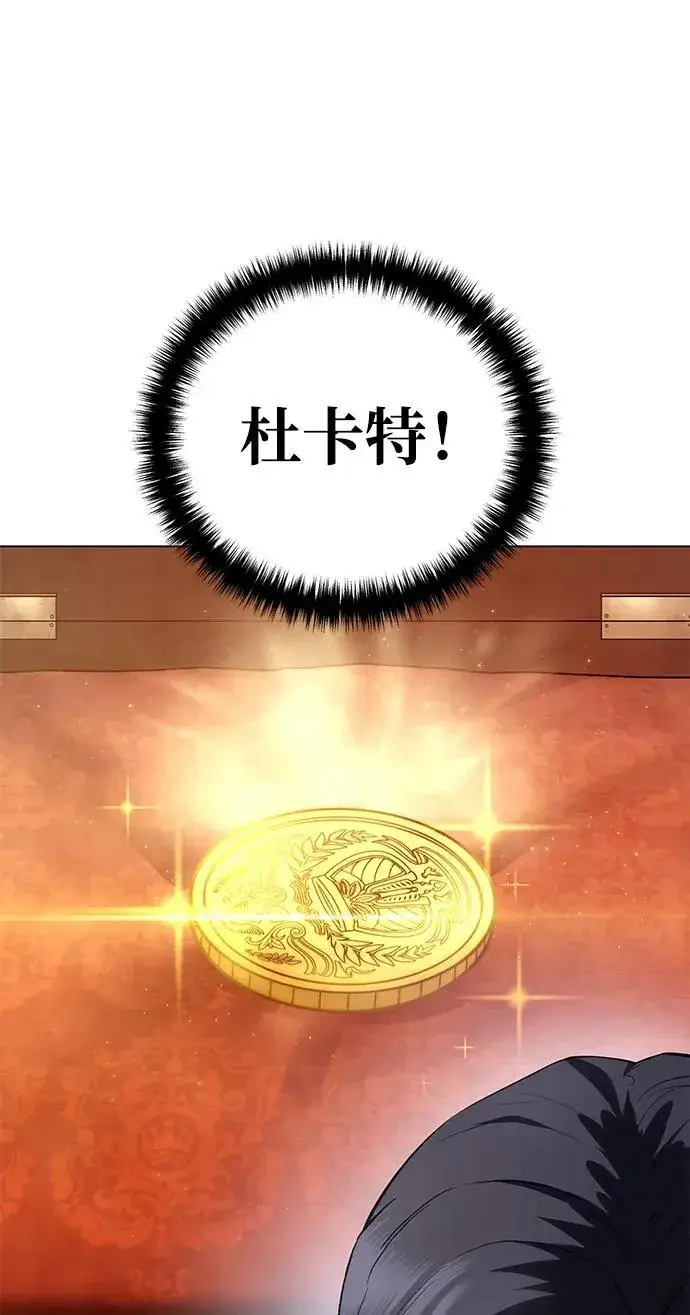 《星剑大师》第55话图6