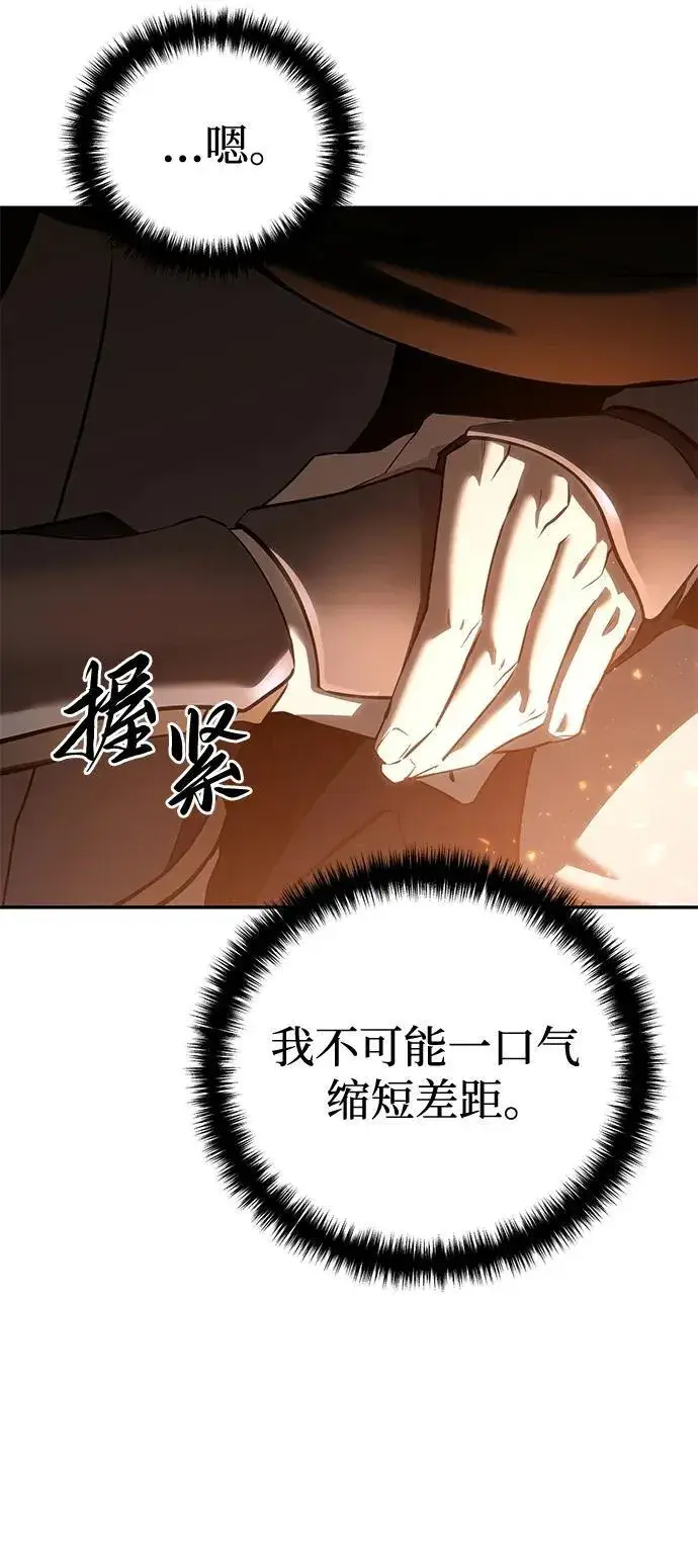 《星剑大师》第55话图68