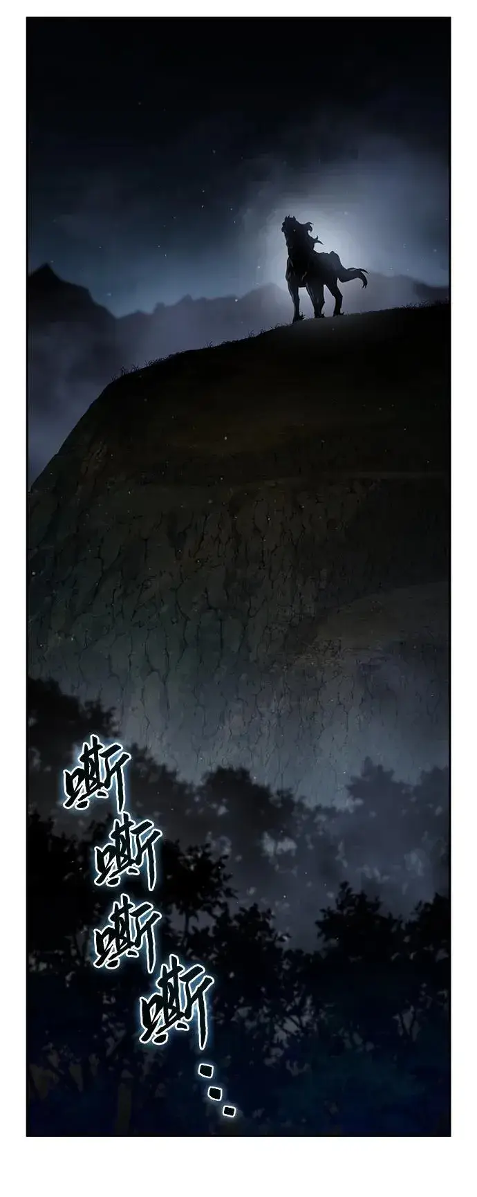 《星剑大师》第55话图75
