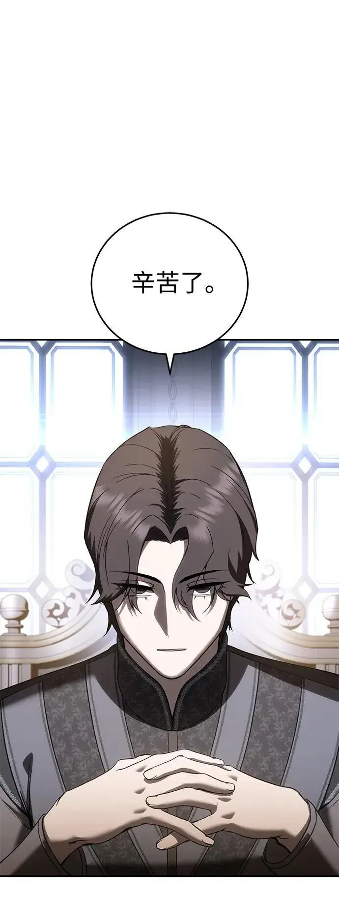 《星剑大师》第55话图78