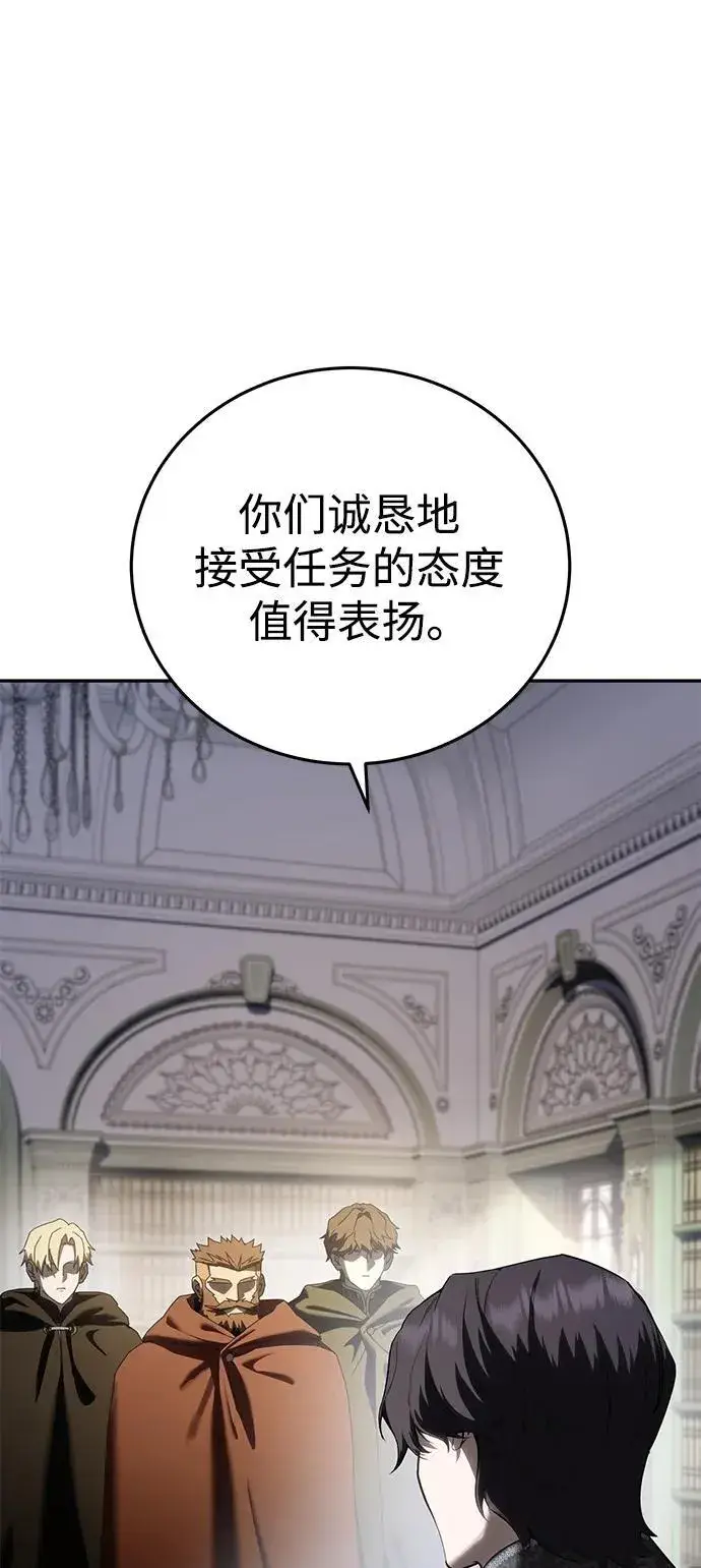 《星剑大师》第55话图79