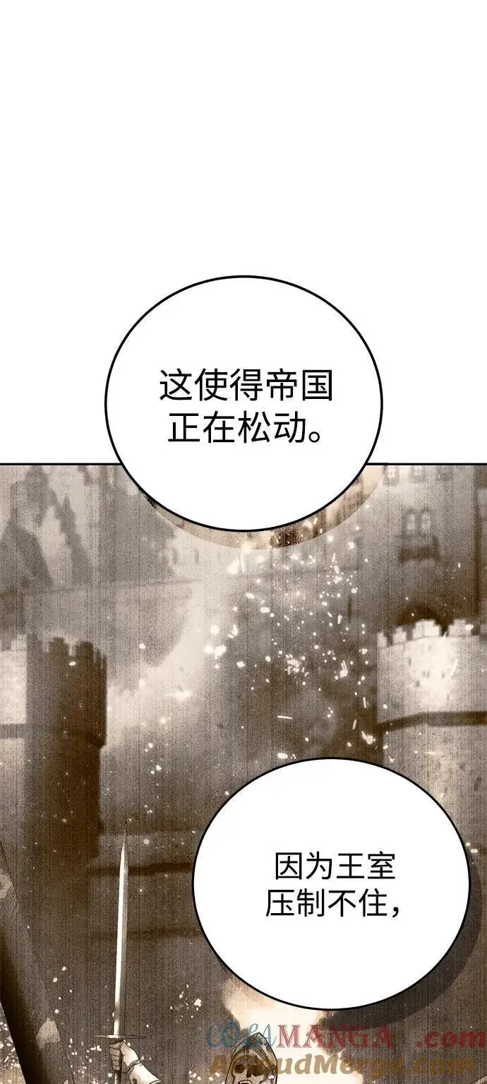 《星剑大师》第55话图89