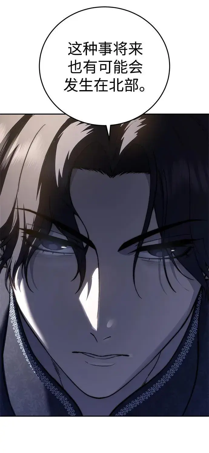 《星剑大师》第55话图92