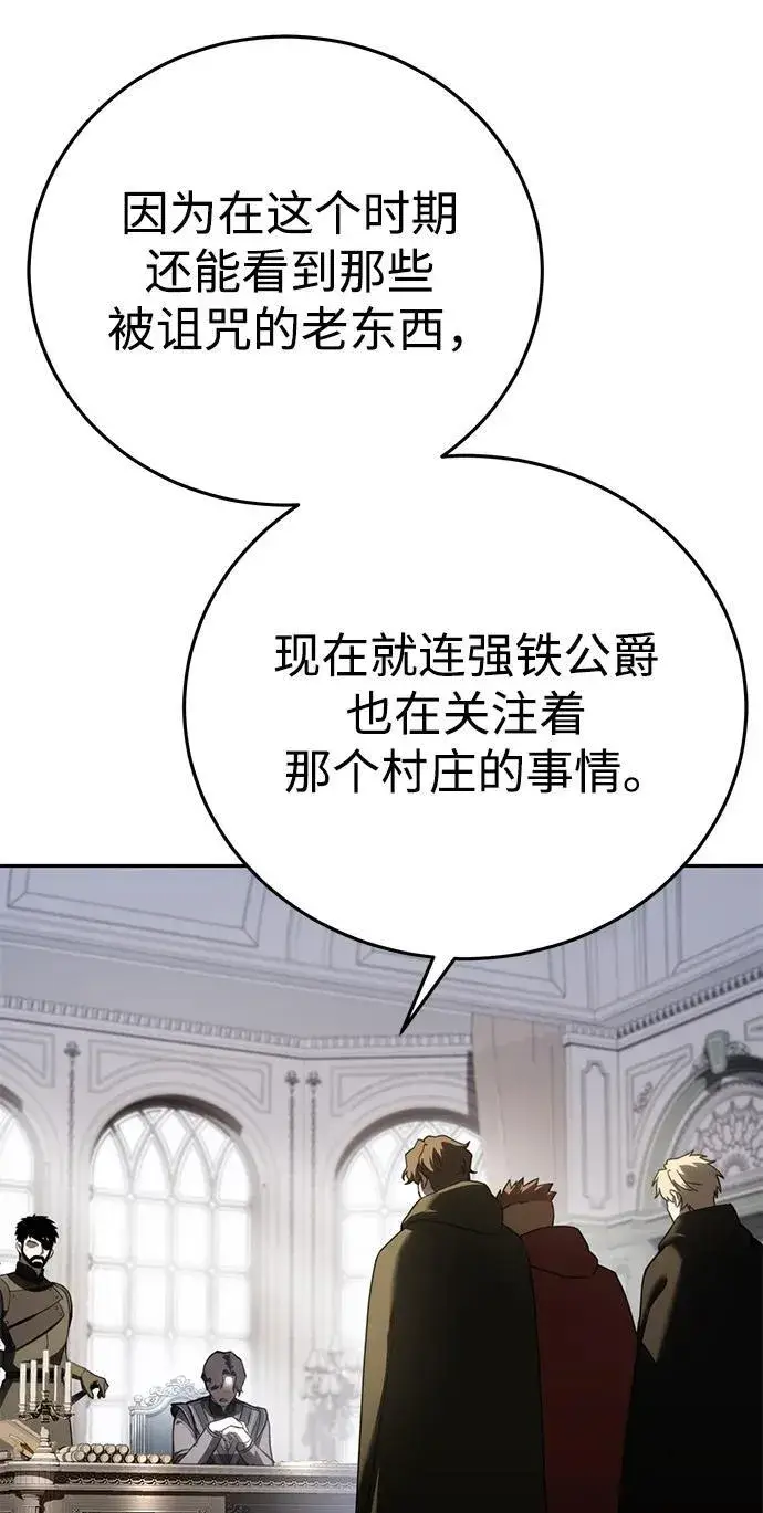 《星剑大师》第55话图94