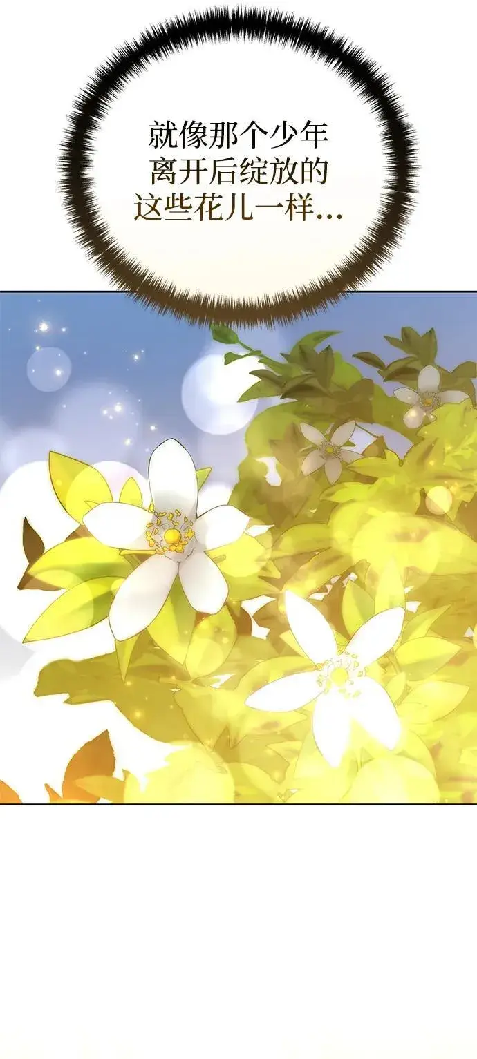 《星剑大师》第56话图102