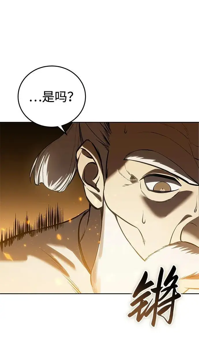 《星剑大师》第56话图108