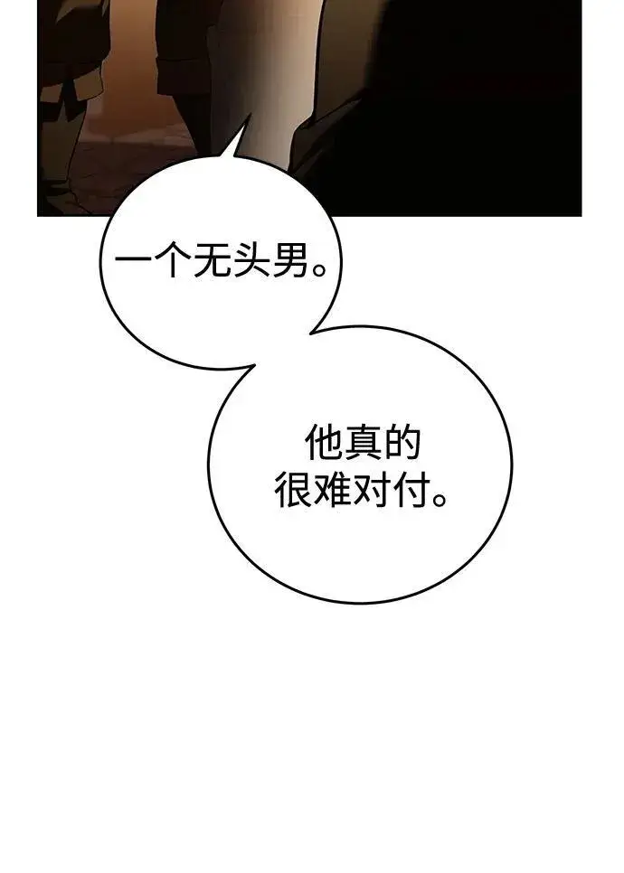 《星剑大师》第56话图110