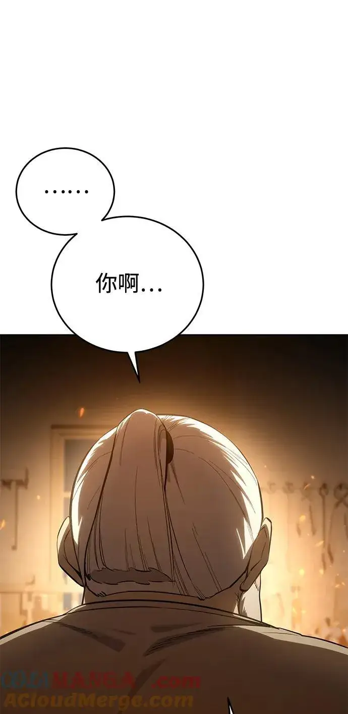 《星剑大师》第56话图113