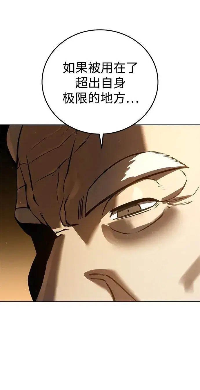 《星剑大师》第56话图118