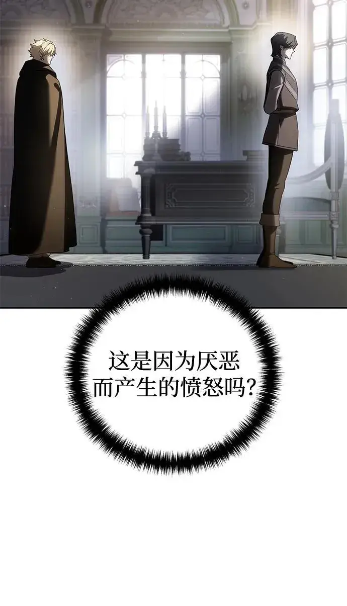 《星剑大师》第56话图30