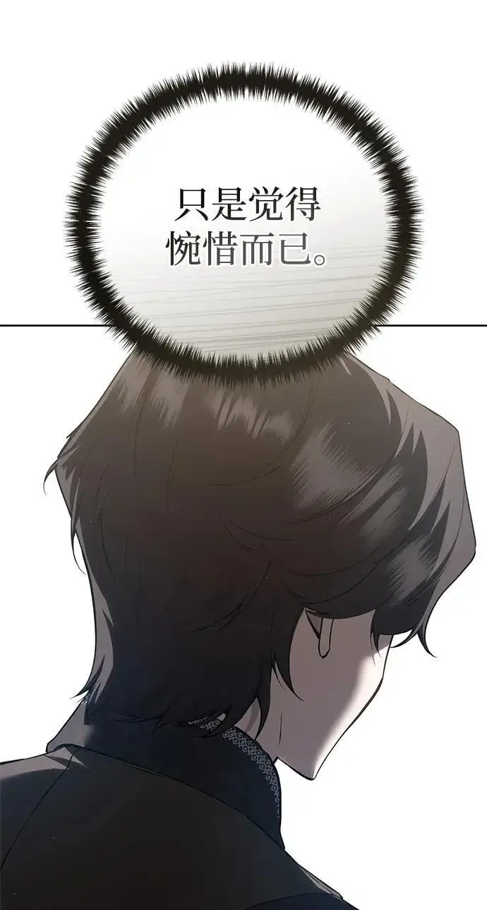《星剑大师》第56话图32