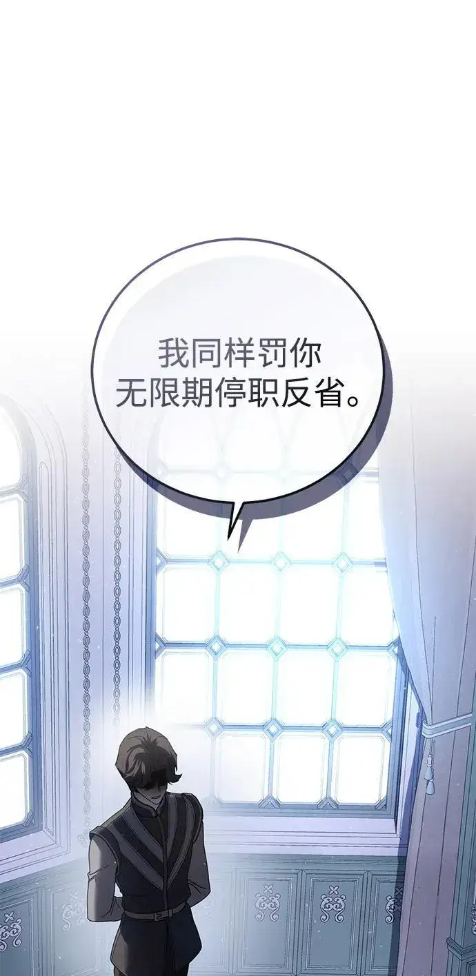 《星剑大师》第56话图34