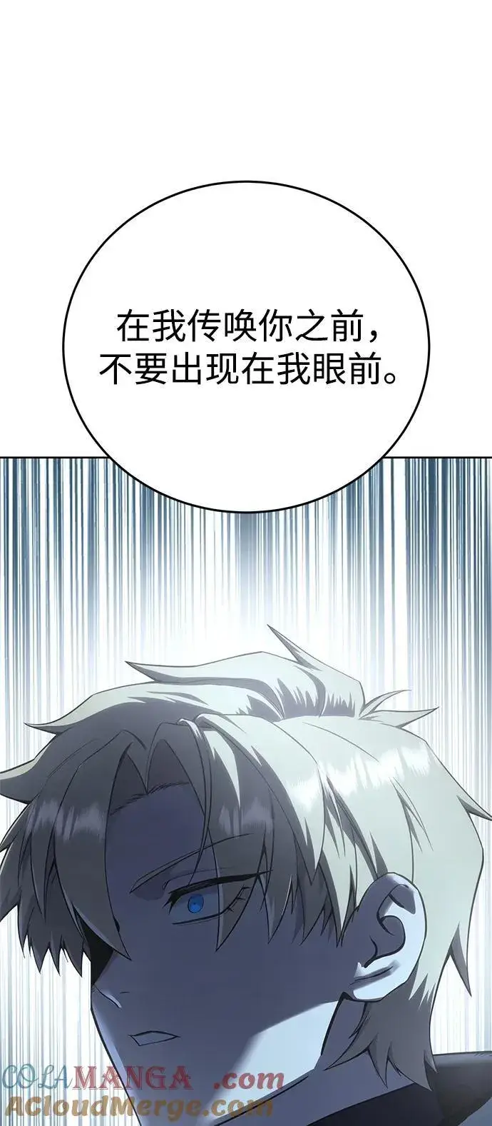 《星剑大师》第56话图37