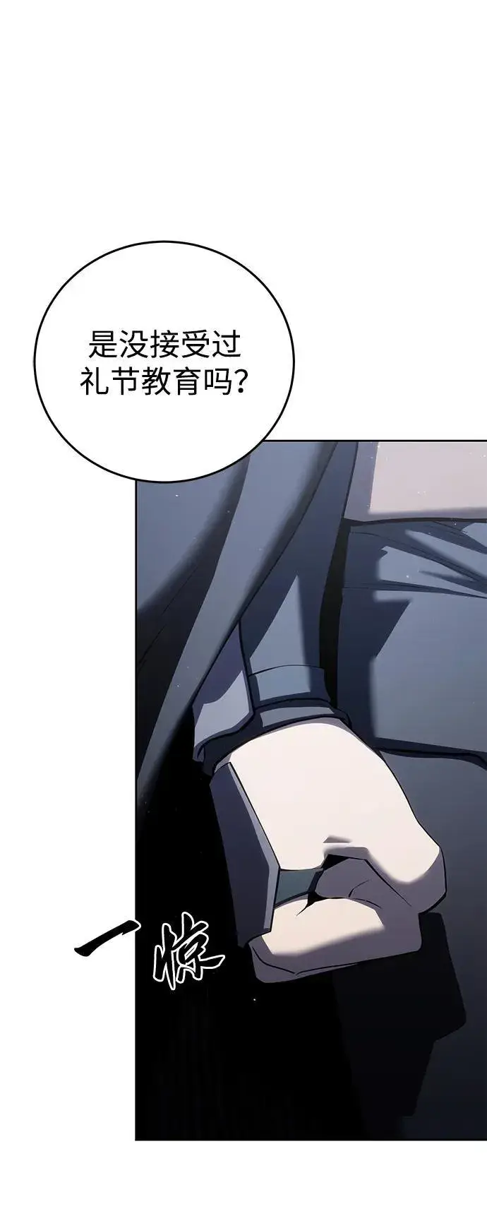 《星剑大师》第56话图48