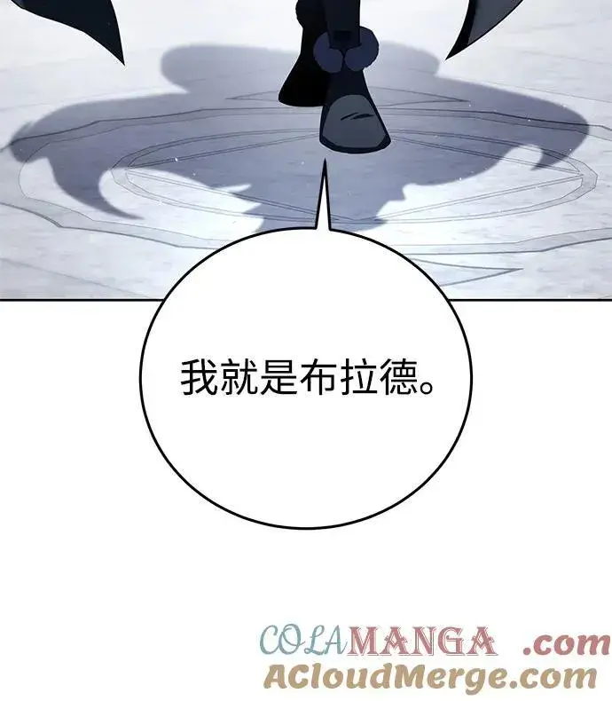 《星剑大师》第56话图53