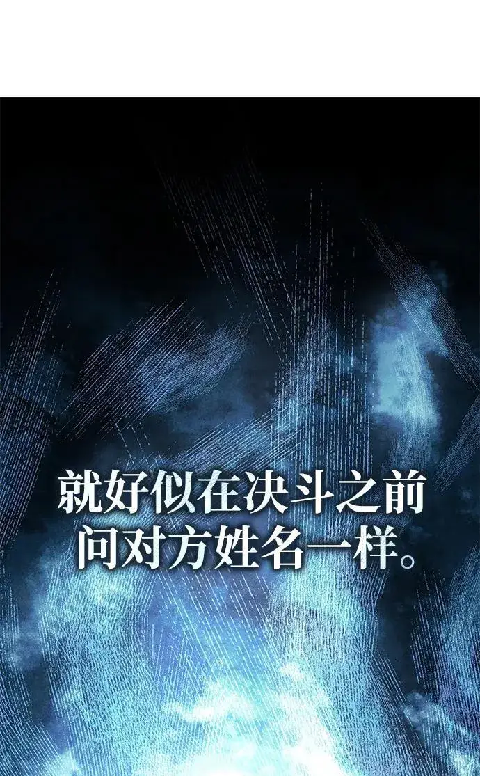 《星剑大师》第56话图56