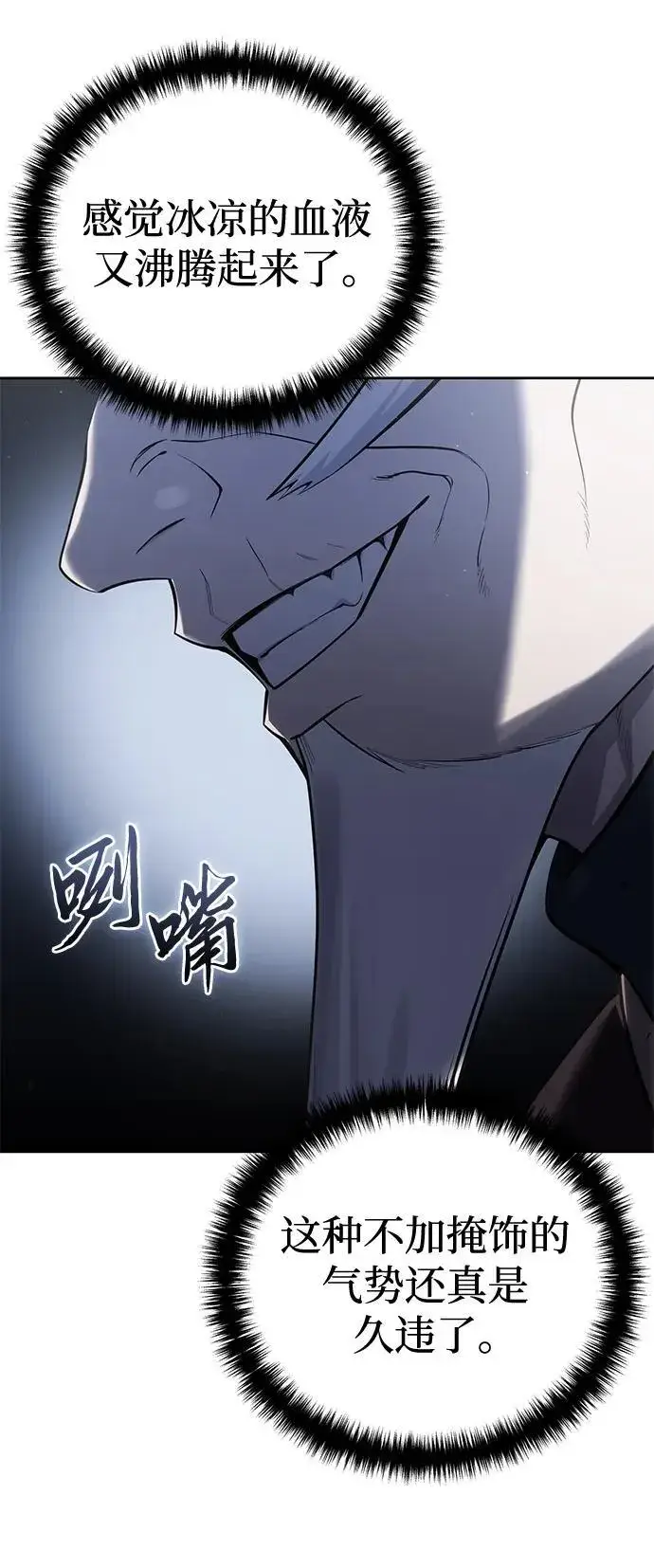 《星剑大师》第56话图59