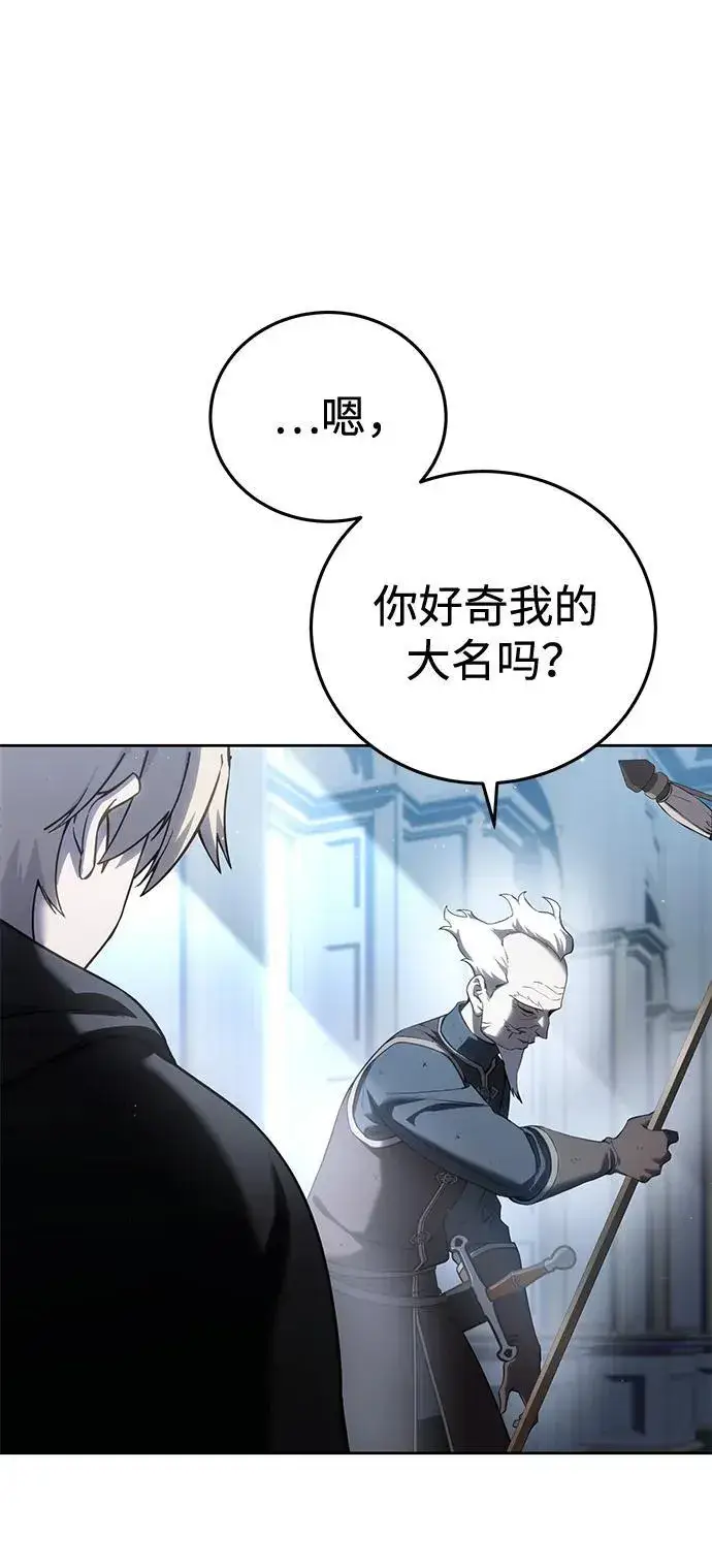 《星剑大师》第56话图60