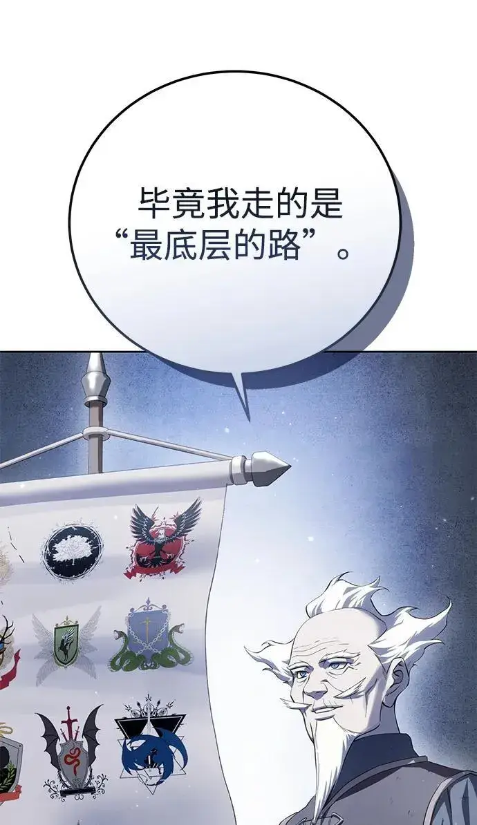 《星剑大师》第56话图64