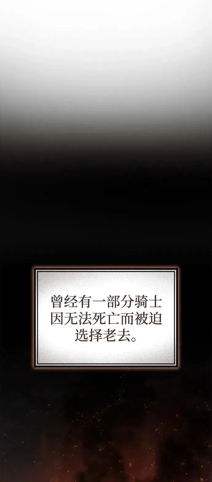 《星剑大师》第56话图67
