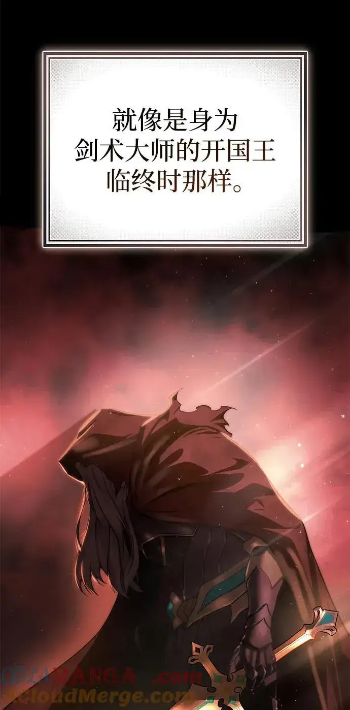 《星剑大师》第56话图73