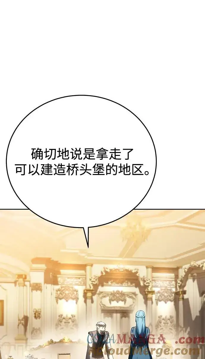 《星剑大师》第56话图77
