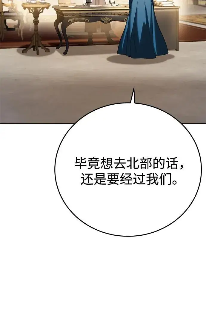 《星剑大师》第56话图78