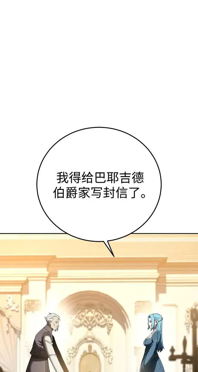 《星剑大师》第56话图82