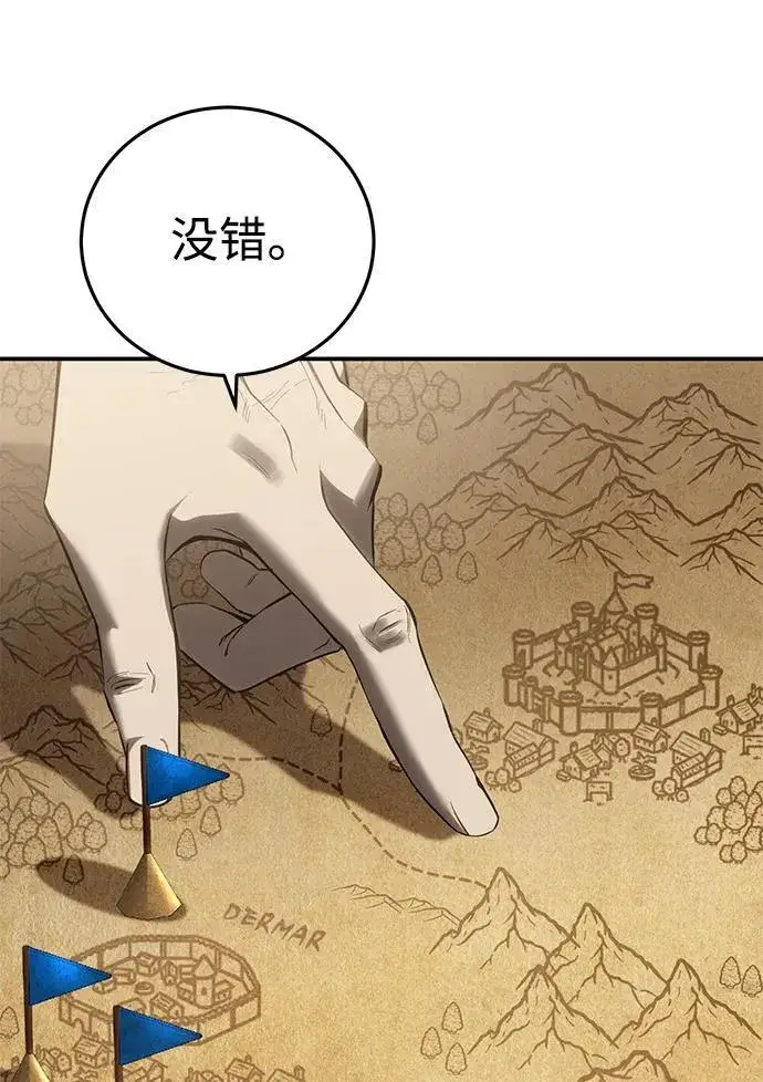 《星剑大师》第56话图84