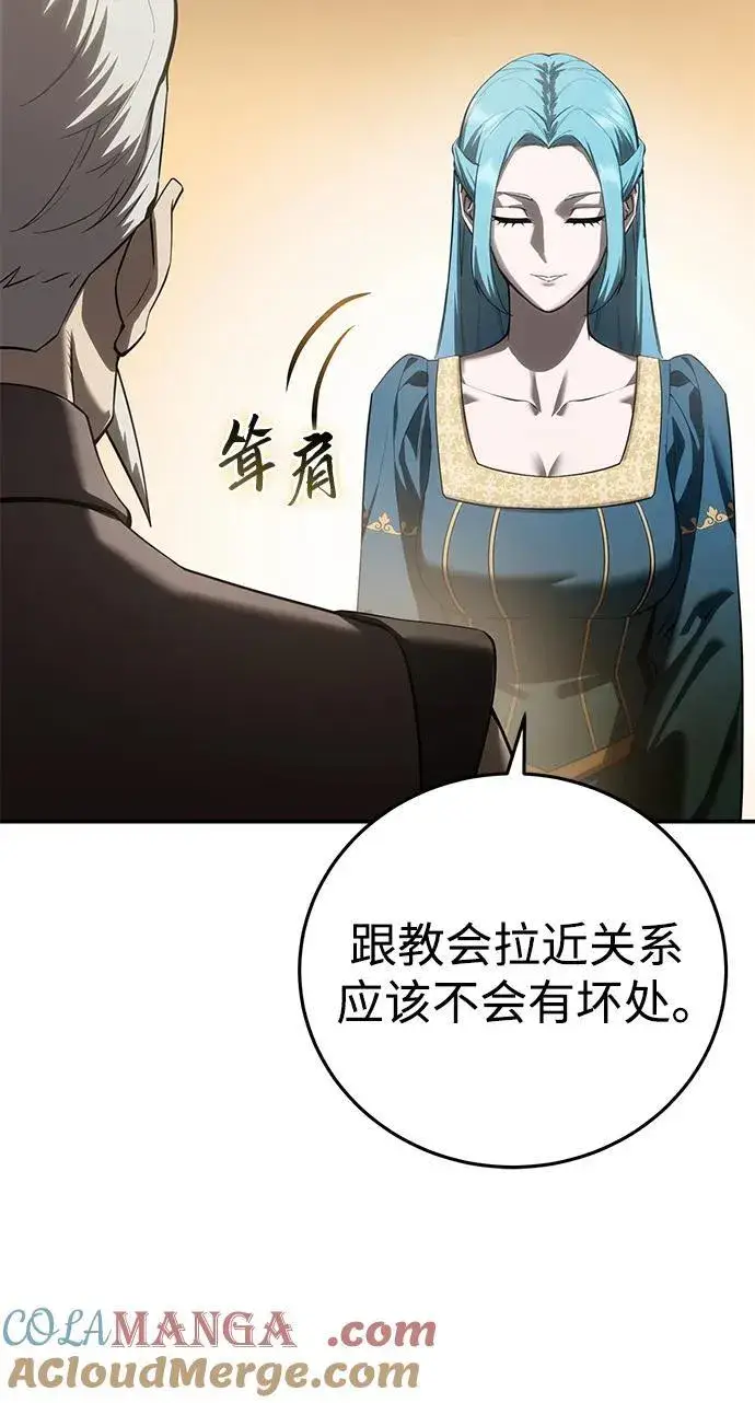 《星剑大师》第56话图89