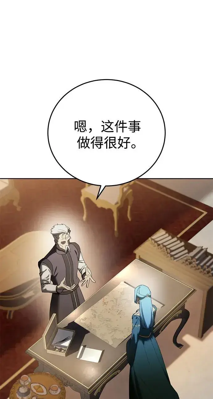 《星剑大师》第56话图92