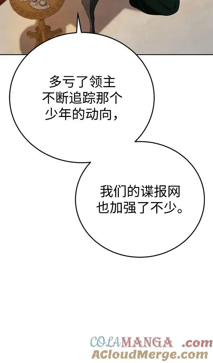 《星剑大师》第56话图93