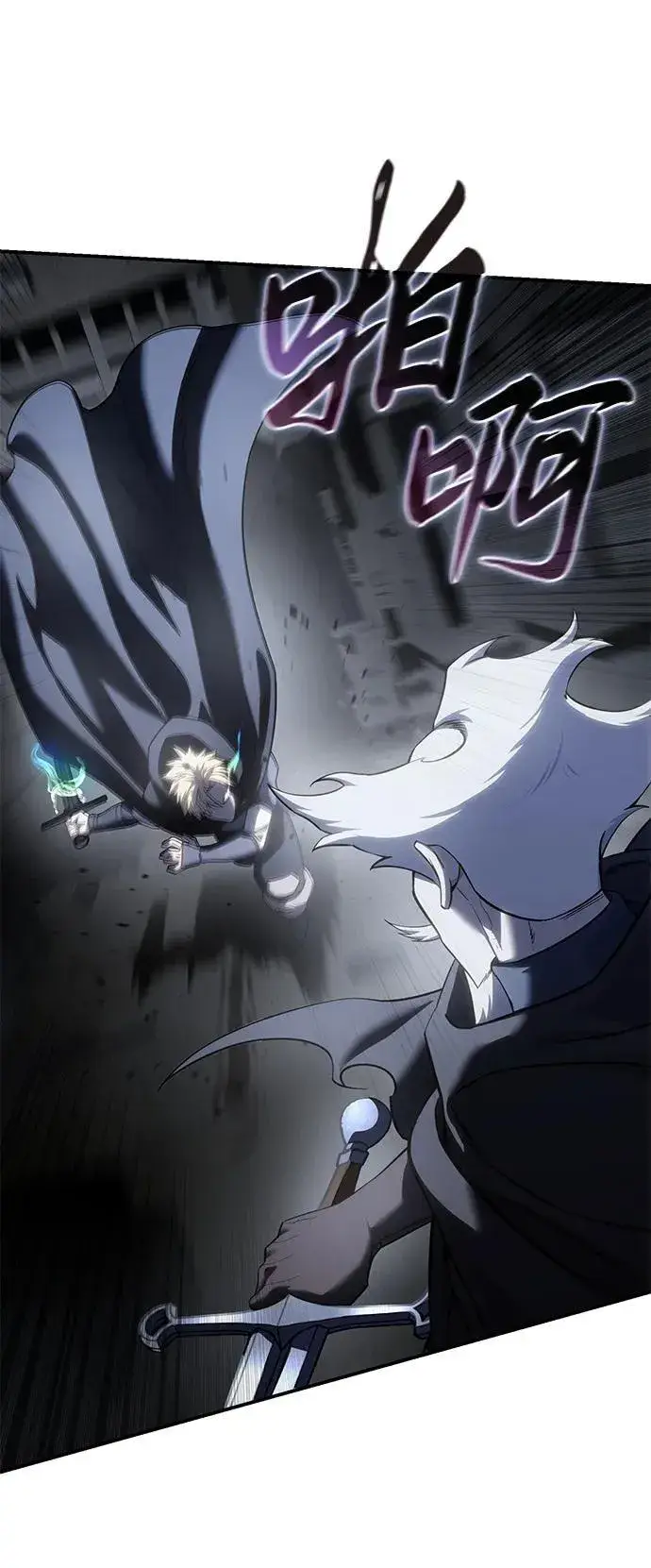 《星剑大师》第58话图10