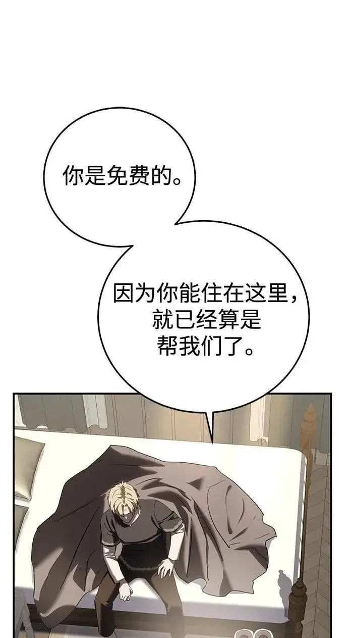 《星剑大师》第58话图102